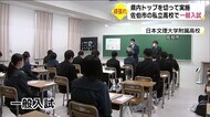 高校で早くも一般入試 大分・佐伯市