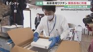 関西各地に「高齢者用ワクチン」届く　4月12日から接種開始の地…