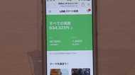 「テーマ」を選んで分散投資!LINEならではの“モバイル投資サービス”の狙い