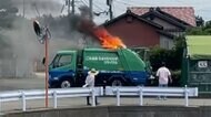 ゴミ収集車から激しい炎 積載のゴミ炎上