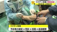 高齢者への接種始まる前に ワクチン接種の模擬訓練 静岡・藤枝市