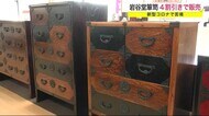 岩谷堂箪笥4割引きで販売 新型コロナで苦境<岩手・奥州市>
