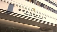 ヘリ購入名目 300万円詐欺 「投資の損失補てんされる」とウソ