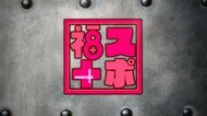 プロ野球OBが野球教室 東京オリンピックで野球・ソフトボール開催の福島の今を発信