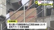 【独自】被害者の帽子とブロック塀の傷が捜査に影響か 鳥栖殺人事件