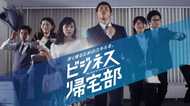 大声で「やっべー!!もう定時だよ!」 残業を華麗にかわす動画が話題