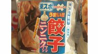 東スポが「スタミナ餃子」発売　新聞離れで部数激減に意外性で勝負”…愛知県内でも販売へ