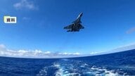 「自衛隊機が妨害行為」中国海軍が主張…日本側の発表は「全く事実に合わない」と反論