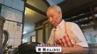 「マスターはことし90歳」おじいちゃんが一人で切り盛りする別府の喫茶店　毎朝の散歩に朝晩2回の温泉が元気の秘訣