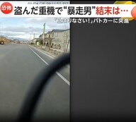 「止まりなさい！」奪った17トンの重機で警察官に向け暴走…パトカーに乗り上げ　殺人未遂容疑で男逮捕　アメリカ