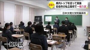 高校で早くも一般入試 大分・佐伯市