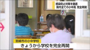 児童の元気な声響く教室 宮崎市の小中学校 完全再開