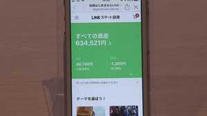 「テーマ」を選んで分散投資!LINEならではの“モバイル投資サービス”の狙い