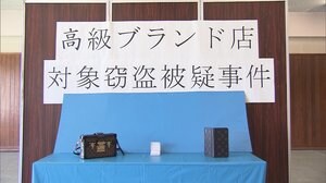 高級ブランド店狙い窃盗 全国で余罪20~30件か