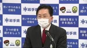 対象地域との不要不急の往来自粛を 1都3県緊急事態宣言受け達増知事<岩手県>