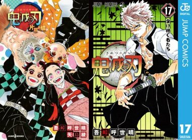 ハイブリッド型総合書店「honto」週間ストア別ランキング発表!!ノベライズもコミックも大人気『鬼滅の刃 2 片羽の蝶』がhonto総合ストアランキング第1位!