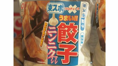 東スポが「スタミナ餃子」発売 新聞離れで部数激減に