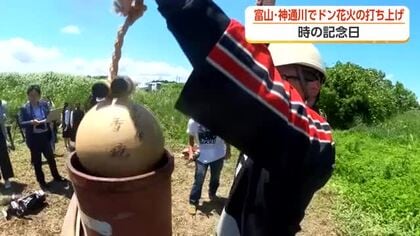 時の記念日「ドン花火」が正午に轟く　江戸時代の鐘から続く　富山・神通川