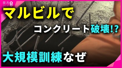 解体直前のビルを活用　消防隊が“超実践的”救助訓練　緊迫の訓練に臨む隊員たちを密着取材【大阪発】