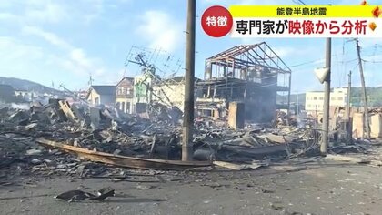 「地震で起こりうることが全て目の前で発生」　能登半島地震から読み取れること　災害の専門家が分析