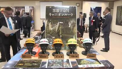 黒部宇奈月キャニオンルートいよいよ来月2日に　開業式典で「黒部ダム内部で熟成」した地酒が振る舞われる