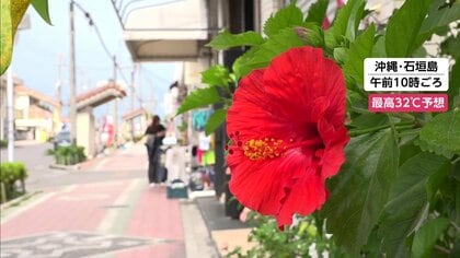 今年初の熱中症警戒アラートを沖縄県八重山地方に発表　西日本を中心に季節外れの厳しい暑さに