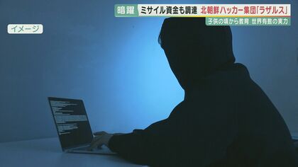 “世界3位の実力”「天才ハッカー集団」が支援　「もはや実験ではない」北朝鮮ミサイル発射　日本に迫る危機【大阪発】