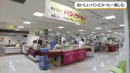 人気ベーカリーやコーヒーの名店の商品並ぶ　デパートリウボウで20日まで開催