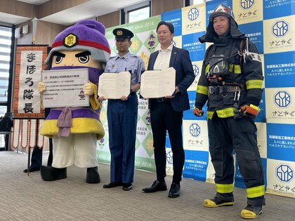 奈良県広域消防組合消防本部と佐藤薬品工業が包括連携協定を締結