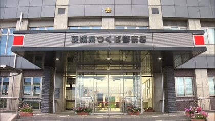 「背中を刺された」コンビニに助け求め搬送の21歳男性重体　刃物持ち出頭した23歳男を現行犯逮捕　　茨城・つくば市