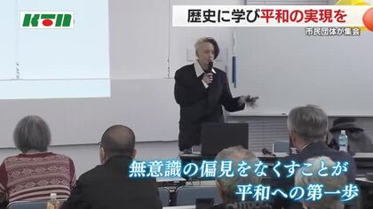 自国第一主義や排外主義に危機感 「護憲派」が平和を考え講演会 「価値観、考えが違っていても理解を」