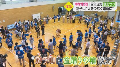 中学生が企画　12年ぶりに復活「伝統の盆踊り」　“第7波”に翻弄されるも…地域住民つなぐ場に【愛媛発】
