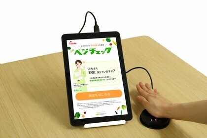 カゴメとゼンショーによる野菜摂取の促進にむけた共同実証研究「ナッジ」と野菜摂取量推定機「ベジチェック(R)」を活用することで外食で野菜メニューの注文率が増加することを確認