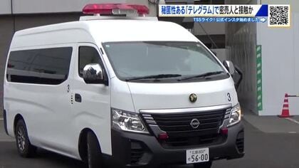 秘匿性高い「テレグラム」で密売人と接触か　大麻所持の罪に問われた警察官　検察側が指摘　広島地裁