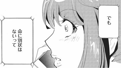 トップ調教師が案内する自慢の坂路。全長900メートル、勾配3.5%の調教施設を見た明希子は決断する…！