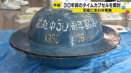 30年ぶりに掘り出したUFO型カプセルの中身は…ゲームボーイ・SAY YES・未来の自分への手紙