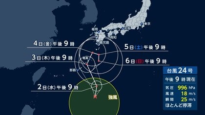台風24号発生　列島付近にダブル台風　各地で災害級大雨の可能性