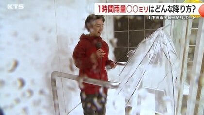 「傘が壊れちゃった…」気象予報士と学ぶ“1時間に何ミリの雨”のリアル…鹿児島で体験する梅雨の危険と備え