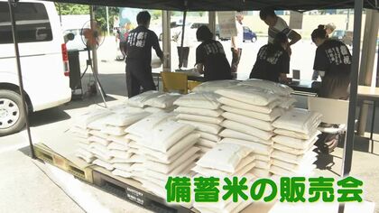 配送遅れすぎ”備蓄米 全国で“キャンセル”相次ぎ2万9千トン 8月末の