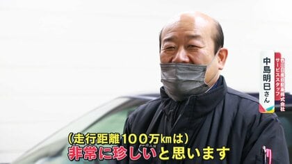 地球25周分】愛車で走行距離100万キロ達成！ オーナーは鉄道カメラマン
