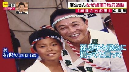 麻生太郎氏81歳“権力の絶頂”のワケ…地元は「何もかもアソウ」、誰もが
