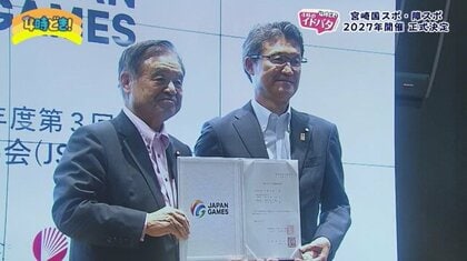 プレシジョン　スポーツ⭐︎交渉成立⭐︎ 紡ぐ感動 神話となれ」2027年国スポ・障スポ開催地が正式決定！正式