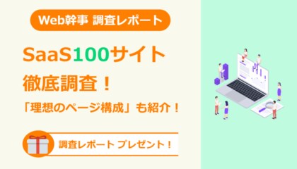 コーポレートサイトとサービスサイトの違いは何 ホームページの目的から考えよう New Standard