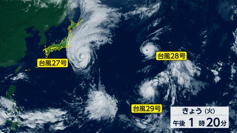 【台風情報】トリプル台風は西寄りから北寄りの進路へ　日本の南の海上を北上する見込み　3連休は太平洋側で高波恐れ