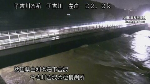 秋田・子吉川に「レベル5氾濫特別警報」　気象庁と国土交通省が会見