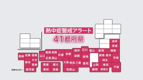 台風影響、きょう熊本市などで40度の「酷暑日」予想　関東でも危険な暑さ　熱中症に警戒
