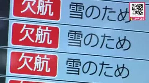 【15日にかけ“大荒れ”】15日午後6時までで80センチの大雪も…低気圧の影響で北海道内での大雪＆強風に警戒―JRや新千歳空港で運休・欠航相次ぐ〈北海道〉