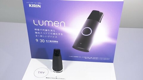 キリン“代謝”見える化で健康管理　吐く息30秒で食事・運動を提案
