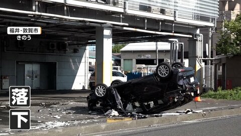 立体駐車場3階から車落下　77歳夫死亡、76歳妻は重傷　スロープを下りていた時に壁を突き破る　福井・敦賀市