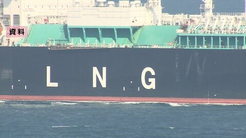 「これまでにない上がり方」LNGのアジア向け価格が40%急騰　ヨーロッパでの指標も35%上昇　ホルムズ海峡緊張で